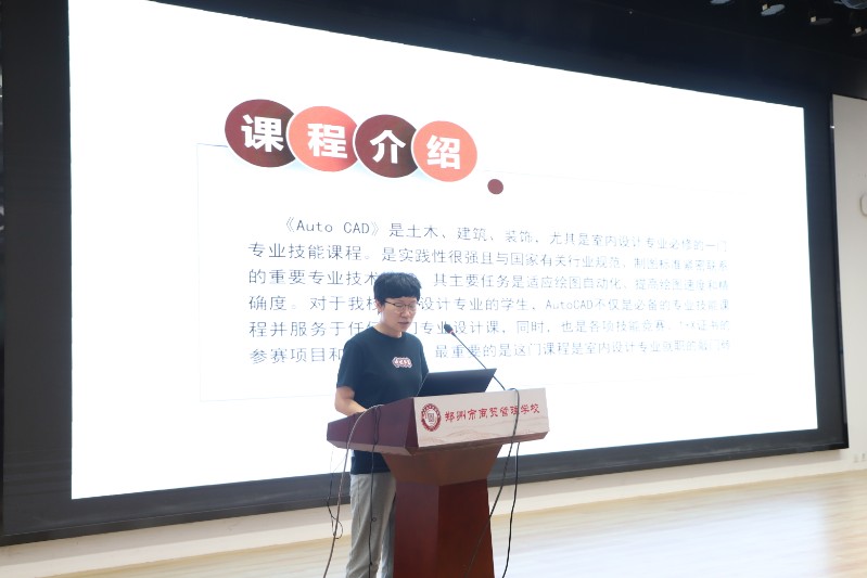 范文老師匯報美工類學(xué)科精品課程建設(shè)情況.JPG