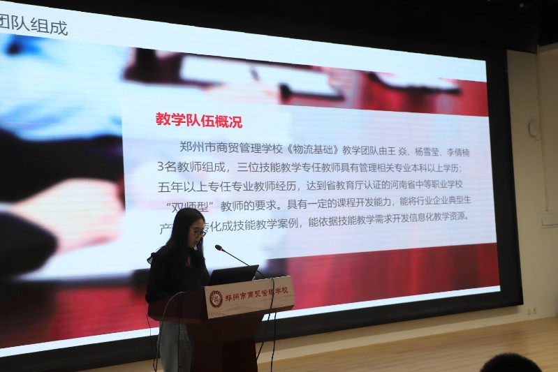 王焱老師匯報物流專業(yè)精品課程建設(shè)情況.JPG