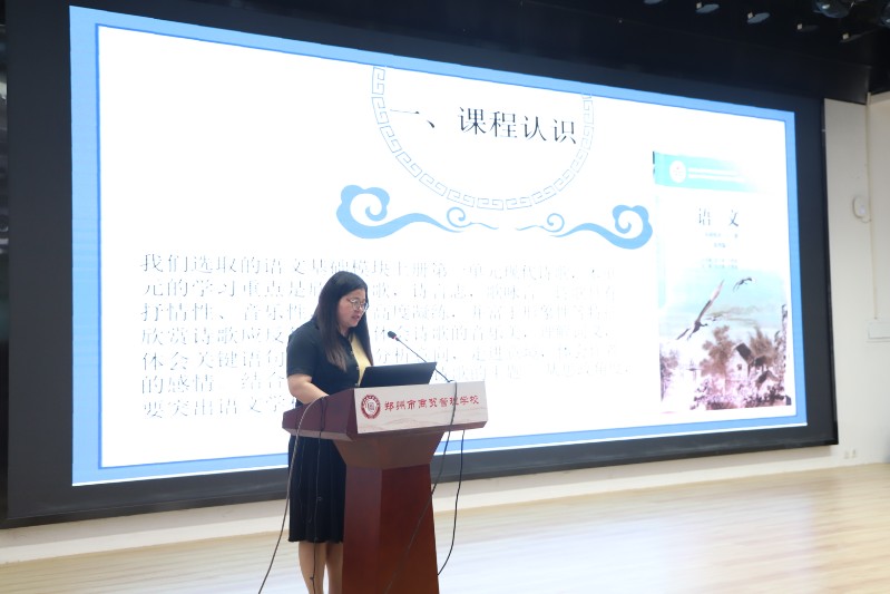 張晴老師匯報語文學(xué)科精品課程建設(shè)情況.JPG