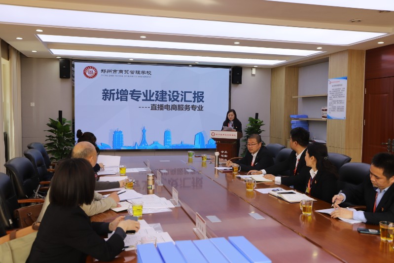 冉現(xiàn)娟老師匯報(bào)新增專業(yè)建設(shè)情況.JPG