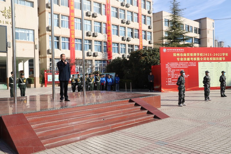 校長(zhǎng)馬海峰宣布全員化校園技能節(jié)開幕.JPG
