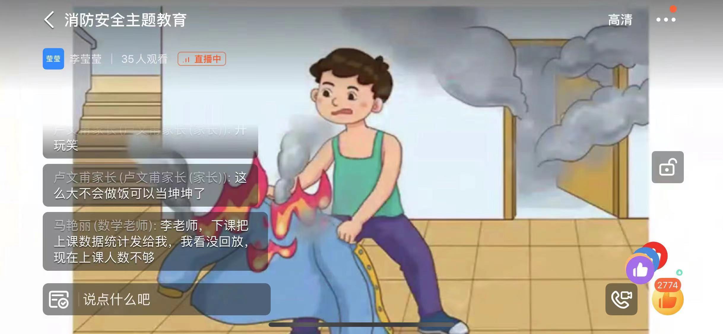 與火情緊急處理.jpg