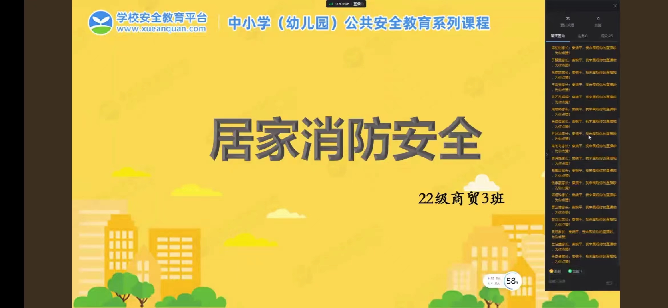 居家消防安全主題課件.jpg