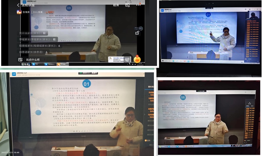 各班進(jìn)行線上法制講座直播.jpg