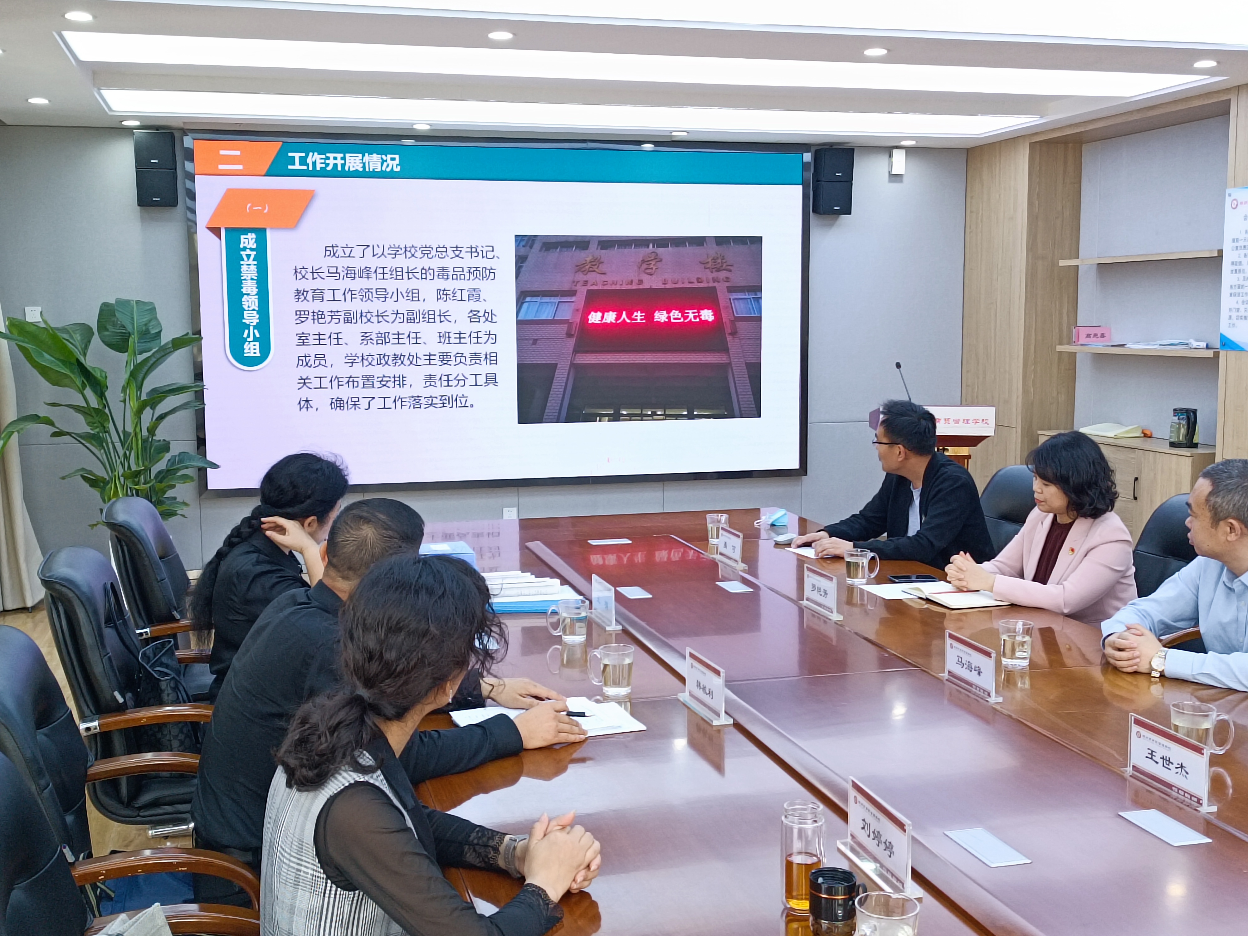 政教主任禹可匯報近幾年來學(xué)校毒品預(yù)防教育工作.jpg