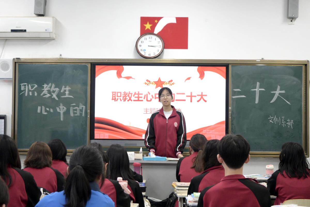 學生分享心中的二十大.jpeg