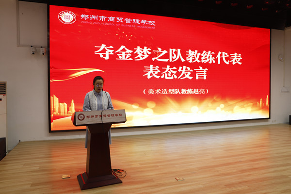 輔導(dǎo)教師代表趙亮發(fā)言_副本.jpg
