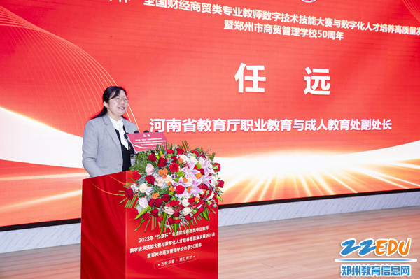 河南省教育廳職業(yè)教育與成人教育處副處長任遠致辭_副本