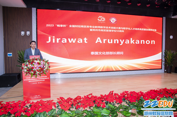 請?zhí)﹪幕坎块L顧問Jirawat  Arunyakanon（吉拉瓦先生）致辭_副本