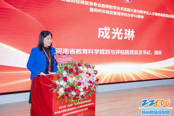 河南省教育科學規(guī)劃與評估院黨總支書記、院長成光琳主持高質量發(fā)展研討會_副本