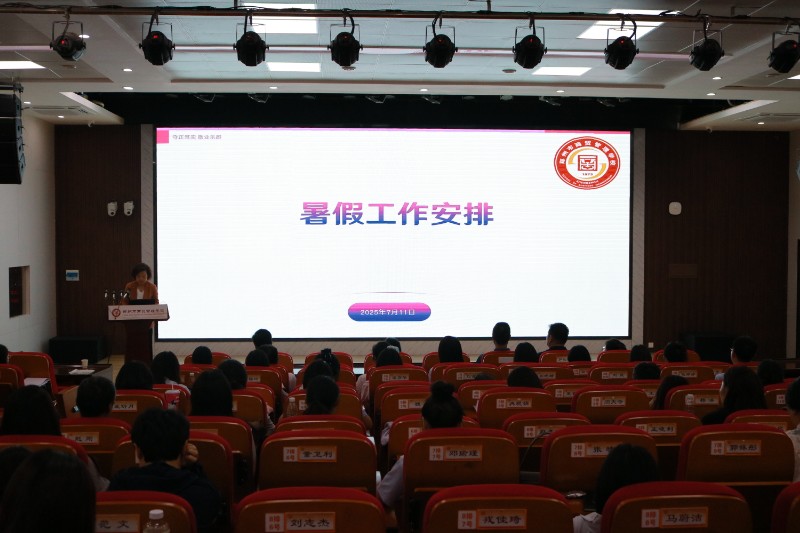 暑期工作部署.JPG